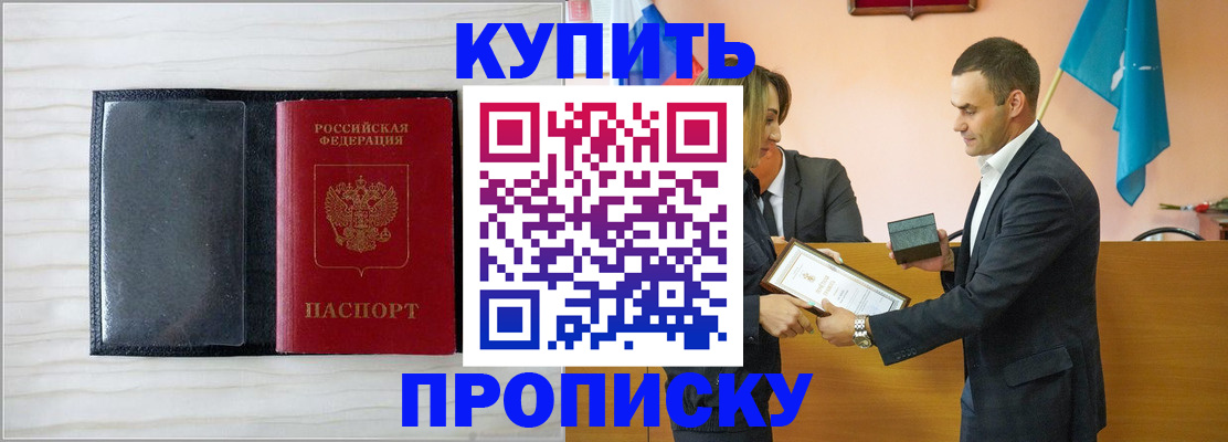 прописка для кредита в Дудинке