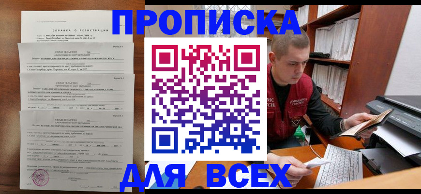 регистрация для школы в Дудинке